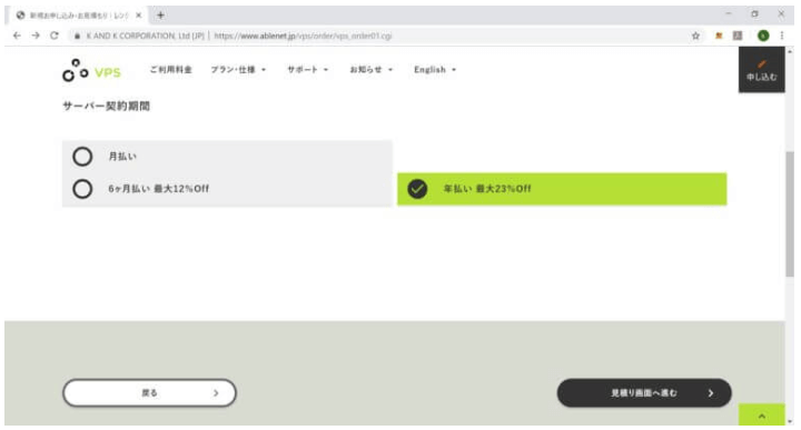 デスクトップVPS