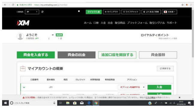 デスクトップVPS