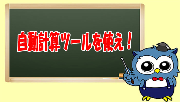 XMロスカット